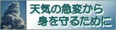 �V�C�̋}�ς���g����邽�߂�