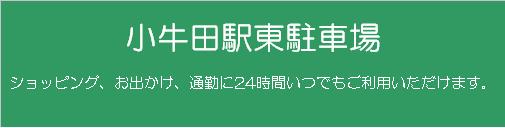 �����c�w�����ԏ�