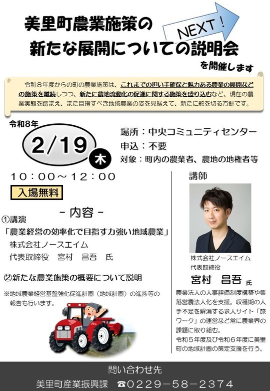 �������_�Ǝ{��̐V���ȓW�J�ɂ��Ă̐�����̃`���V