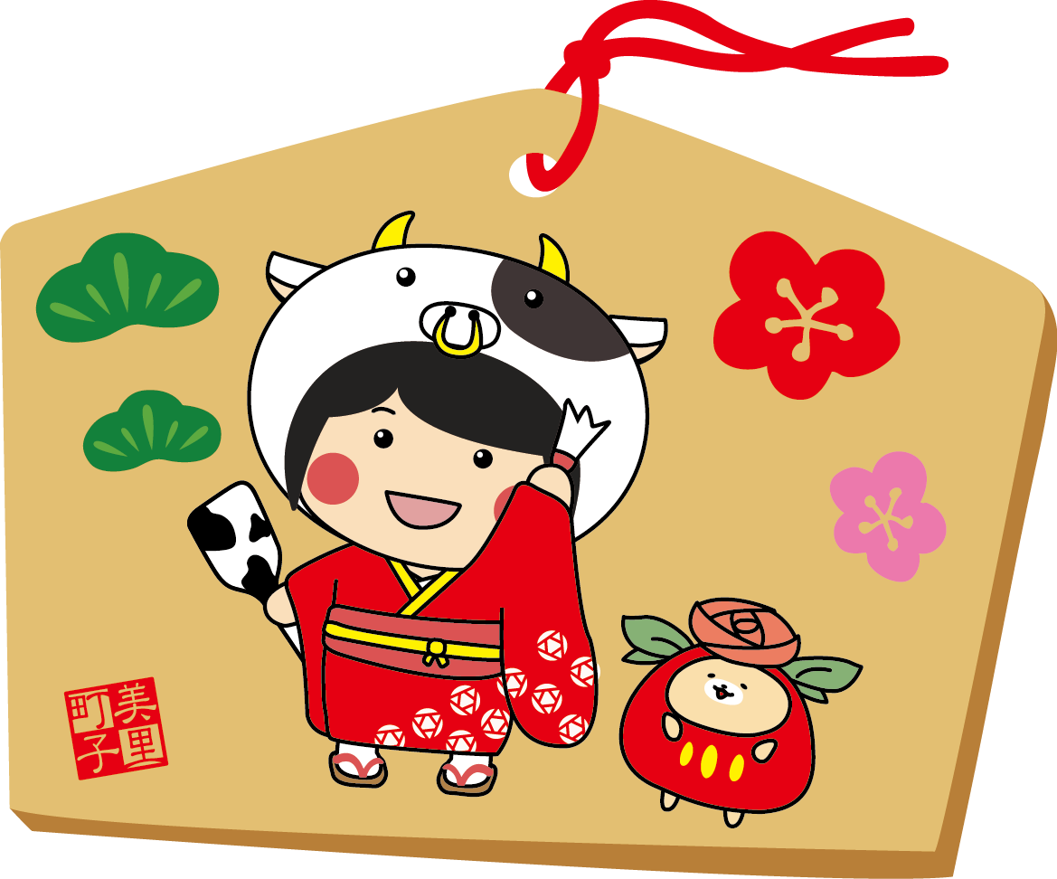 丑年のご挨拶は みさとまちこちゃん で 丑年のご挨拶は みさとまちこちゃん で