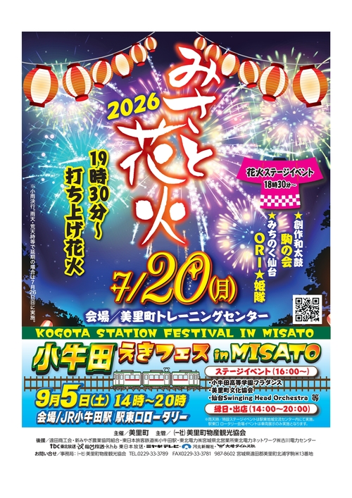 �݂��Ɖԉ�2026