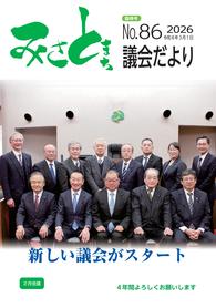 �݂��Ƌc����